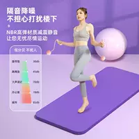 Коврик для йоги, утолщенный для начинающих, расширенный и удлиненный мужской и женский танцевальный коврик, нескользящий коврик для общежития, прыжковый коврик, трансграничная электронная коммерция