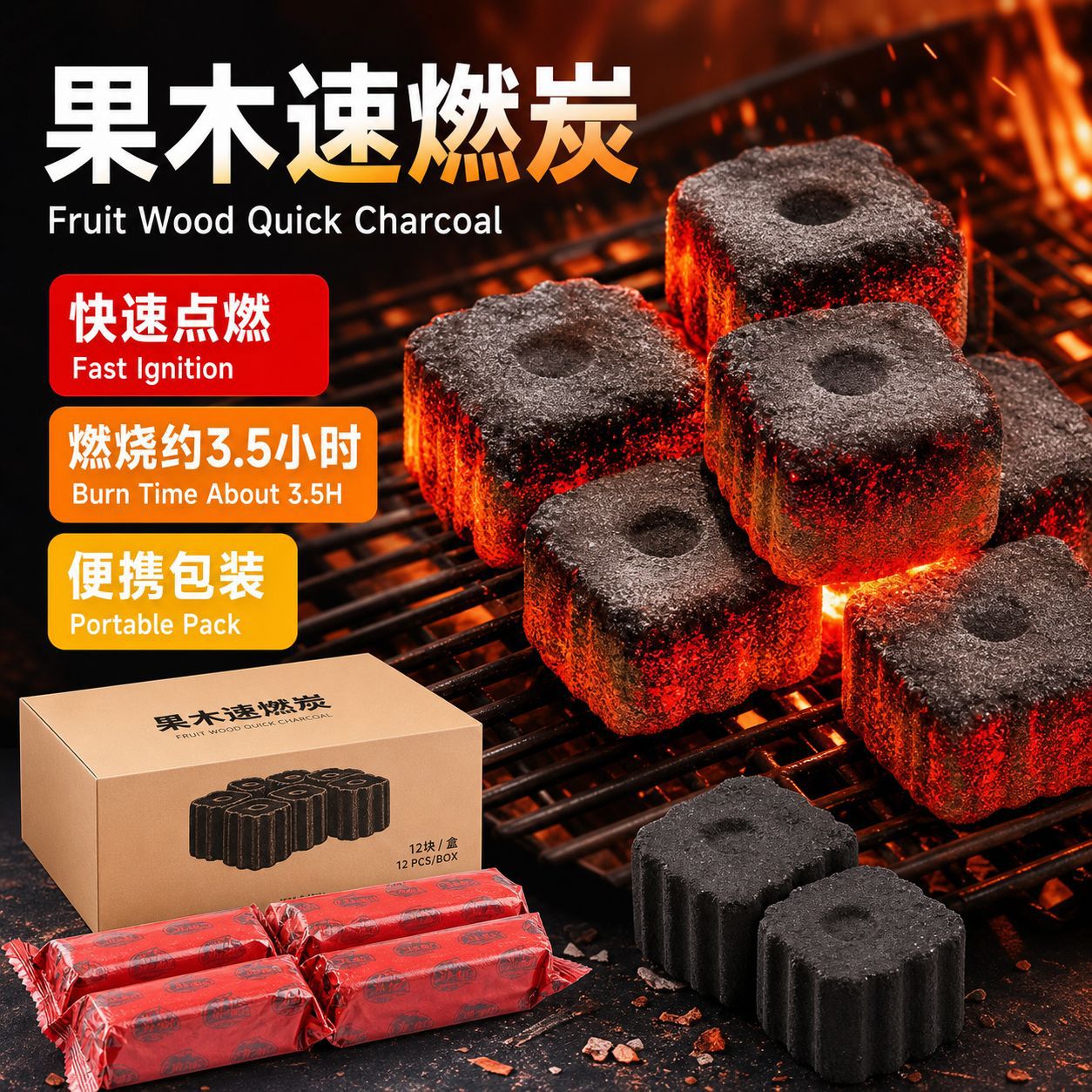 (Genuine Product) Smokeless, Oil-Free Camping Quick-Burning Charcoal, Barbecue Charcoal, Fruitwood Charcoal, Tea Brewing Charcoal, Whole Box Wholesale