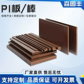 特种塑料;PVC;POM