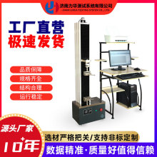 力华汽车内饰材料拉力试验机橡胶材料密封条拉伸测试仪电子拉力机