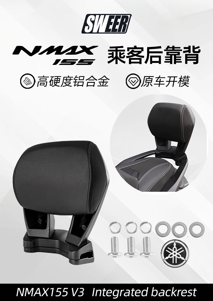 Suitable for Yamaha Nmax155 25 Models of Motorcycles, Aluminum Alloy Rear Backrest Modification and Upgrade, Comfortable Lumbar Support Accessories