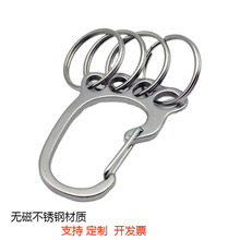 创意礼品防锈户外快挂金属扣无磁不锈钢小脚丫钥匙扣带双环钢圈