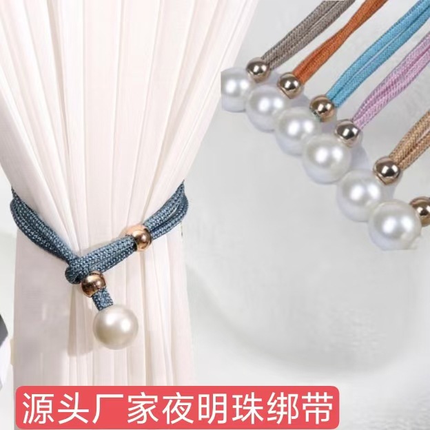 现货供应欧美风 简约 珍珠绑带  小号夜明珠绑带  系带,束带