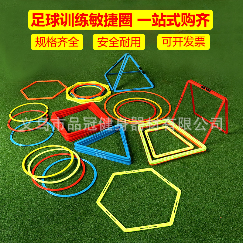 Anillo de agilidad para niños anillo de entrenamiento aptitud física anillo de entrenamiento sensible entrenamiento de fútbol equipo de aptitud física anillo de salto al por mayor