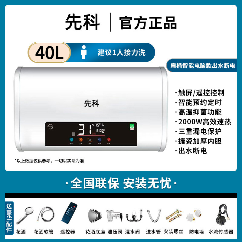 Calentador de agua eléctrico de almacenamiento de agua doméstica barril redondo alquiler baño 50L60L fábrica de eficiencia energética de primera clase venta al por mayor directa