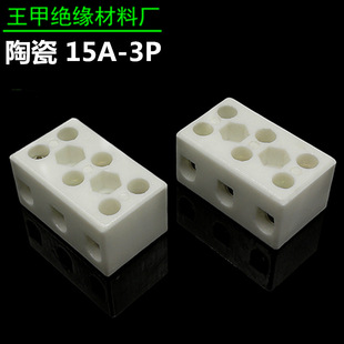 15A-3P�մɶ���3λ����8���մɽӾ���15A�մɶ������