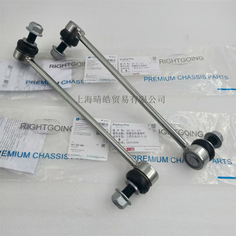1EA411315A 1ED411315 is suitable for Volkswagen ID3 ID4ID6 new energy balance bar stabilizer bar ball head 2