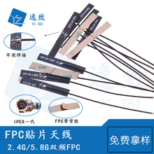 2.4G/5.8G�p�l����FPCܛ���NƬ�쾀������WIFI�����{��ģ�K�쾀