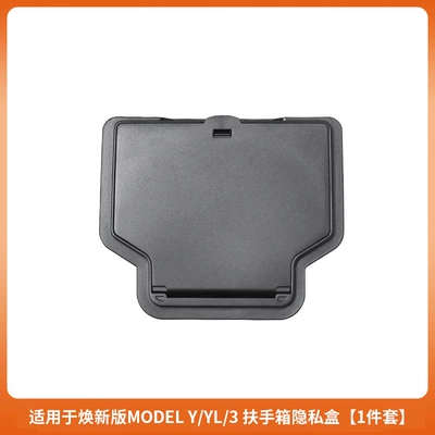 Suitable for Six-Seater Tesla's New Armrest box - refreshed-yyl3-armrest-box-lid-privacy-box-black-edition-1-piece-set