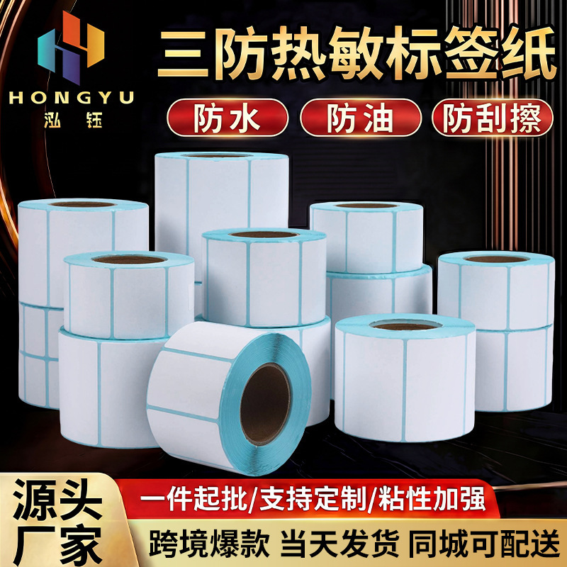 Three-Proof Thermal Paper Self-Adhesive Label Paper Cross-Border Express Delivery E-Mail Thermal Label Printing Paper 100X150 Three-Proof Thermal Paper Self-Adhesive Label Paper Cross-Border Express Delivery E-Mail Thermal Label Printing Paper 100X150