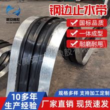 工业橡胶止水带工程建筑施工缝外贴式中埋式十字橡胶止水带钢边