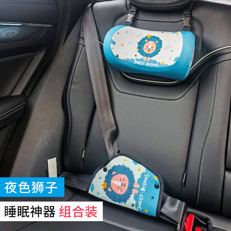 Nâng cấp mới-Bộ [Bộ điều chỉnh gối cổ] Dành cho trẻ em trên xe hơi-Sư tử đêm