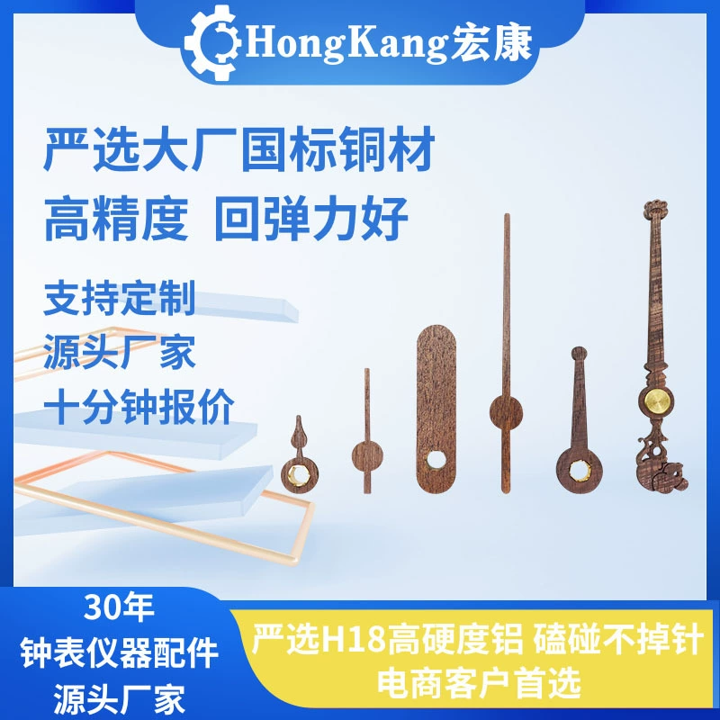 Hongkang черный орех дерево из массива пальцового дерева Часовая аксессуары Несколько аксессуаров DIY черный орех массивный бук указатель