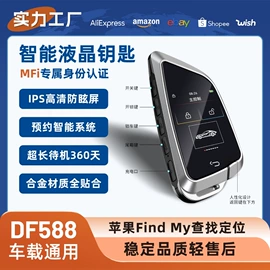 无线CarPlay;遮阳挡;车载显示器