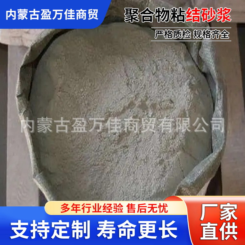 聚合物粘结砂浆外墙用粘结保温板防腐抗裂抗渗抹面聚合物防水砂浆