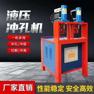 Stainless Steel Punching Machine, Fully Automatic Square Tube Round Tube Angle Steel Groove Steel Bracket Punching Machine, Multi-function Electric Punching Machine