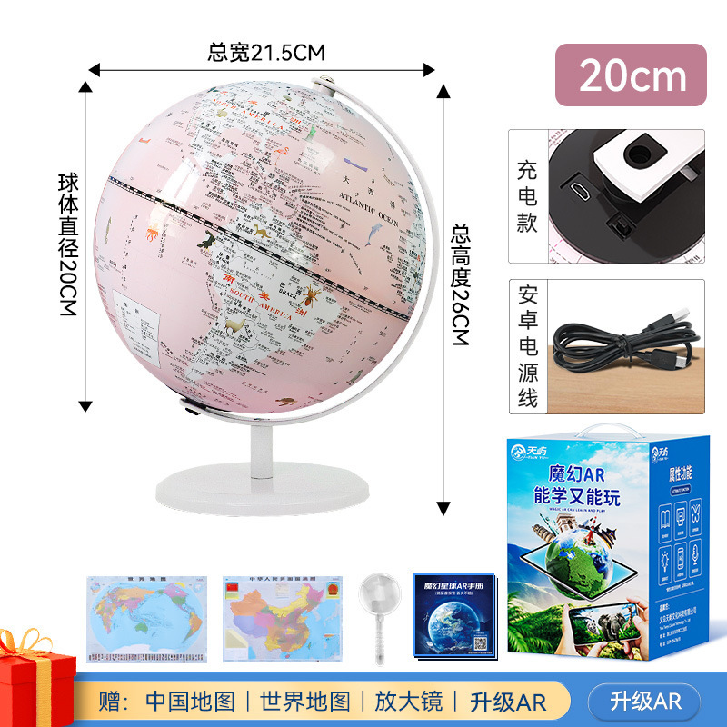 20CM开学季智能ar地球仪摆件带灯光小学生中学生用一件起批地球仪|undefined