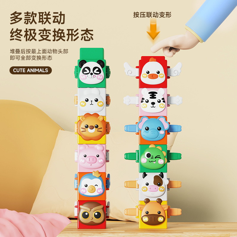 卡通趣味叠叠乐按压叠叠乐创意拼插玩具儿童益智早教批发桌面玩具