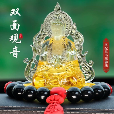 holder double-sided Guanyin car — Perfplant seat - yellow-colored-glaze-perfume-guanyin-black-agate-purse