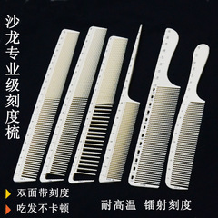 Haircut comb for men with short hair specifically for beauty, comb for long hair for women, graduation comb with a pointed tail
