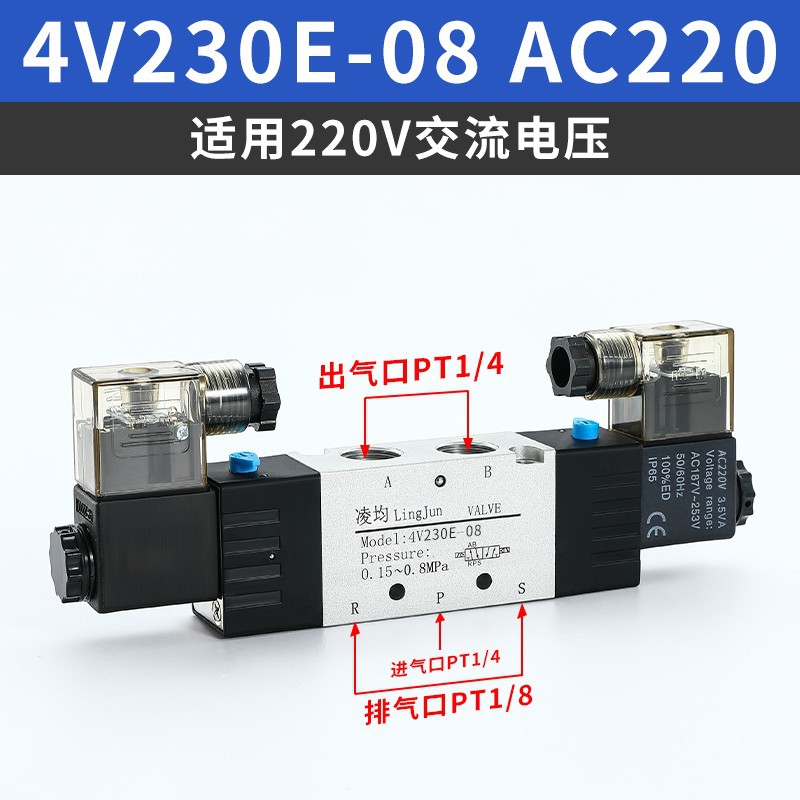 Válvula solenoide 4V210 - 08 / 310 - 10 válvula direccional 24V válvula de control neumático 220V válvula electrónica de dos posiciones de cinco vías 12