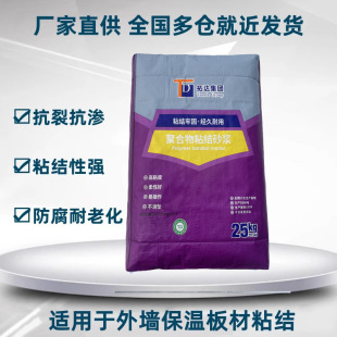 Adhesive DTA mortar high-strength polymer repair mortar plaster anti-crack high-strength cement