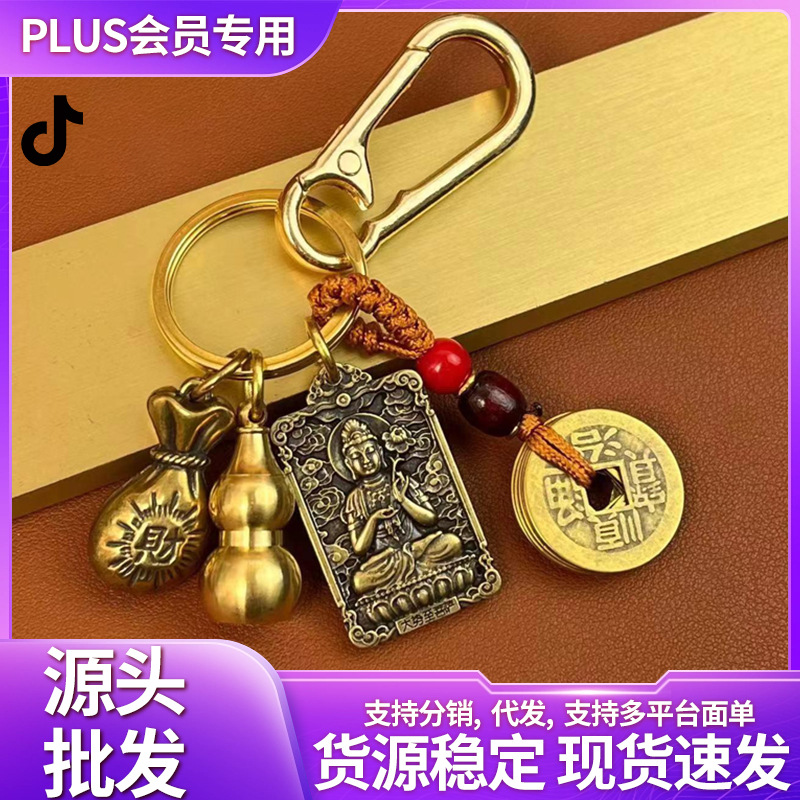 国风黄铜本命佛钥匙挂件葫芦汽车装饰小礼品十二生肖守护神钥匙扣