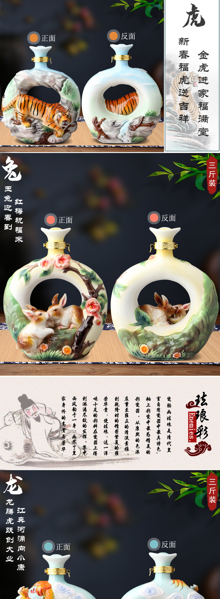 3斤珐琅彩十二生肖详情_04