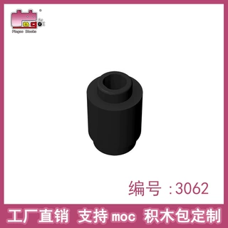 品高积木配件1x1圆柱砖兼容乐高积木拼装 3062 散件零件工厂直销
