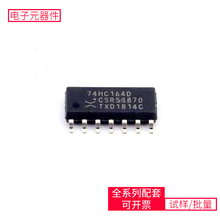 74HC164D SOIC-14 PCA9534PWINA126UA/2K5STM32F401VCT6TLV272IDR