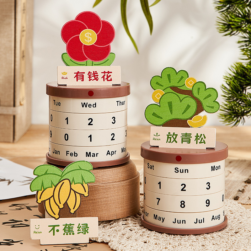 放轻松日历家用桌面摆件办公室工位装饰品转转万年历创意生日礼物|undefined