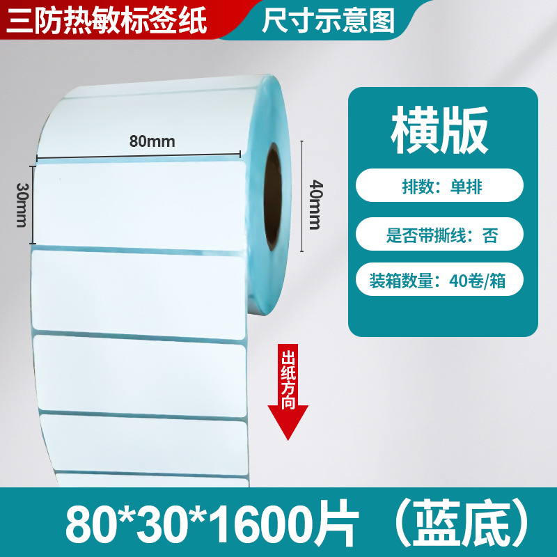 Fangda tres etiquetas térmicas adhesivas papel de impresión de código de barras 40 60 80 etiquetas de logística transfronteriza