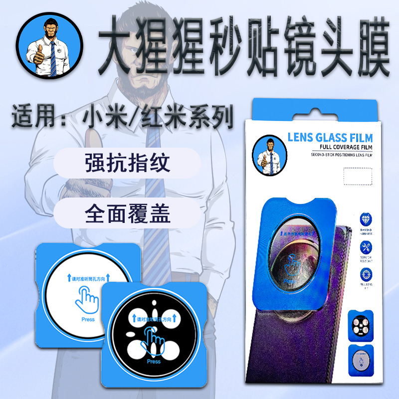 Gorilla Lens Film Is Suitable for Xiaomi 17Promax Camera K80 Second-Application Magic Tool Civi5Pro Glass Film
