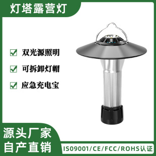 Cross-border new camping lamp LED lighting camping lamp portable emergency flashlight lamp tower lamp atmosphere lamp