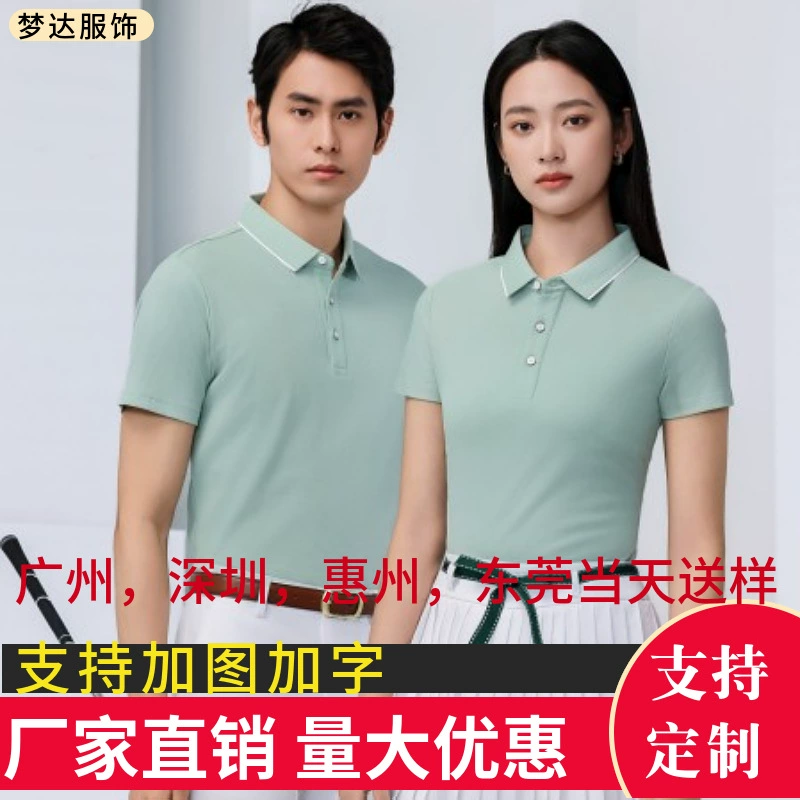 Мужская и женская летняя рубашка POLO впитывает влагу, быстро сушит прохладно