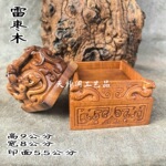道家印章雷击枣木印子母螭虎大印8公分印子母螭虎印精雕雷虎印章