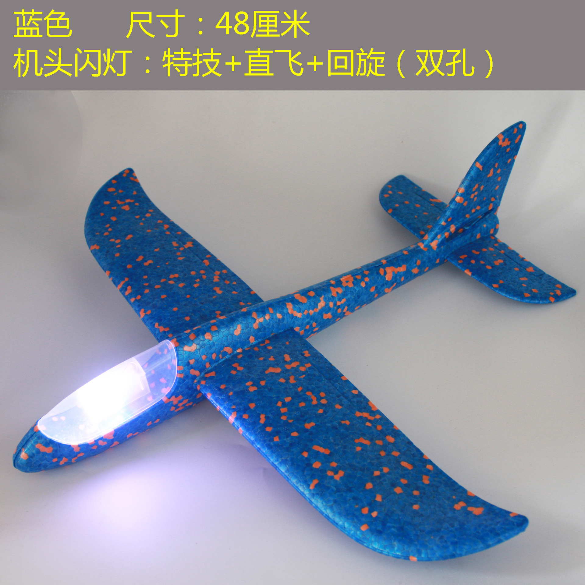 Avión de espuma de lanzamiento manual luminoso LED, planeador de maniobra acrobática, avión de espuma de juguete para niños, grande 48cm