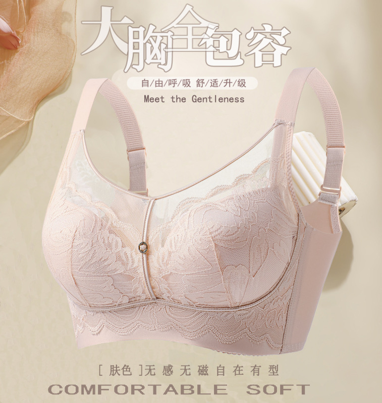 无磁内衣女大胸显小薄款舒适蕾丝内衣女聚拢上托防下垂调整型文胸|undefined