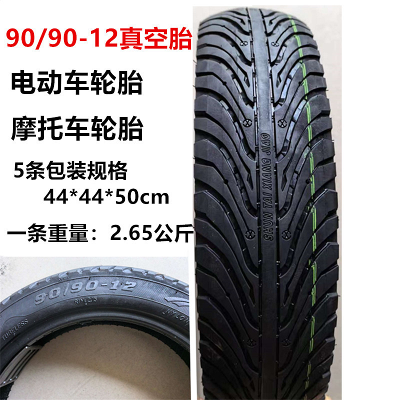Fabricantes 110 / 70 - 12 neumáticos 120 / 70 - 12 neumáticos de motocicleta 130 / 70 - 12 neumáticos de vehículos eléctricos al por mayor