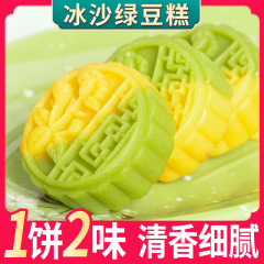 氷砂緑豆餅緑豆餅古い伝統菓子菓子軽食レジャー食品飢え夜夜