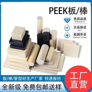 �S��PEEK��PEEK����ɫPEEK���ʿPEEK���w��PEEK���Ϸ������l