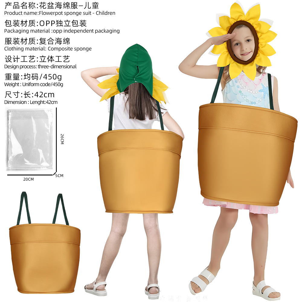 어린이를 위한 화분