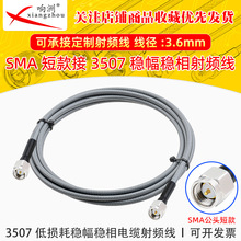 SMA���^��3507�͓p�ķ��������D�����l��SMA-J3507 �l��18G�yԇ��