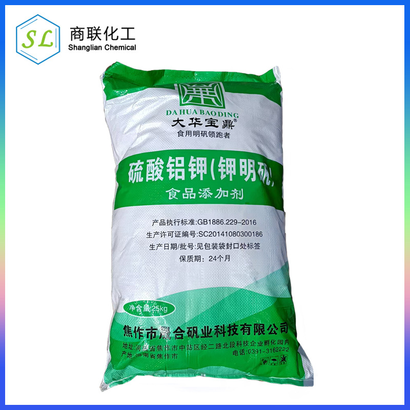 硫酸铝钾 食品级  99.5%含量 水处理 无锡 镇江 苏州 常州 钾明矾