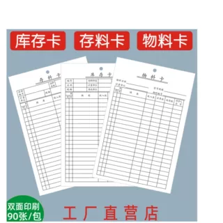 仓库物料卡库存卡存料卡双面标识卡片