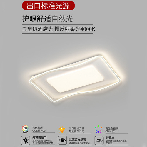 Full-spectrum living room ceiling lamp, simple smart voice anti-glare bedroom main lamp, modern light and luxurious atmosphere, whole house lamps