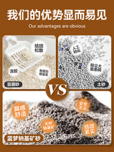 天然钠基膨润土猫砂矿砂活性炭除臭低尘混合猫沙