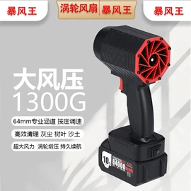 其他电风扇;大功率风扇;其他生活电器