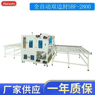 定制全密封包装机，非标大型双边封包装套保护膜设备，支持打样
