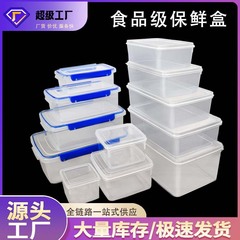 冷蔵庫保存箱、食品グレードの保存箱、業務用プラスチック箱、冷凍食品専用密封箱、サンプル保存箱